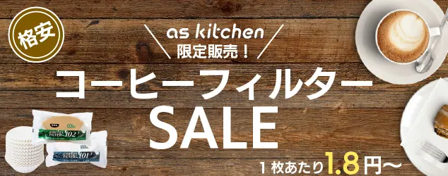 アズキッチン／厨房用品、備品はもちろん、日用品やオフィス用品、事務