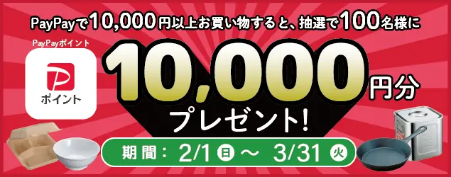 アズキッチン／厨房用品、備品はもちろん、日用品やオフィス用品、事務