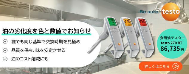 testo270BT