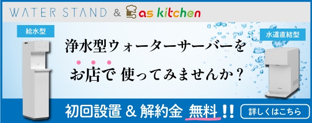 アズキッチン／厨房用品、備品はもちろん、日用品やオフィス用品、事務