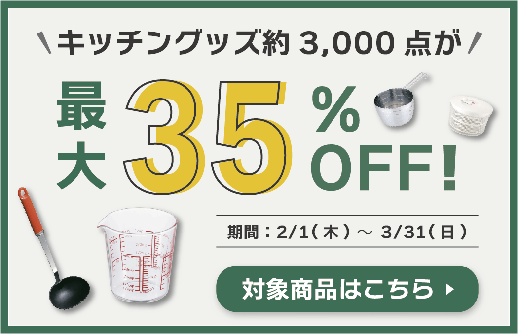 アズキッチン／厨房用品、日用品から衛生・検査用品まで幅広い品揃え